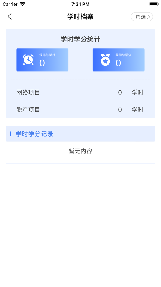 #3. 党建时事大讲堂 (iOS) By: 北京国人通教育科技有限公司