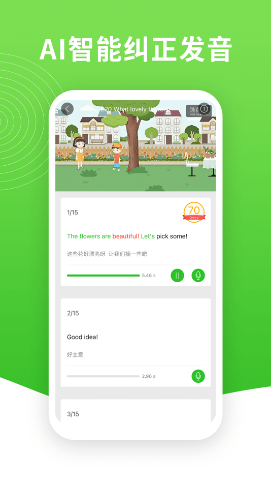 #3. 趣配音-在线大学生考研托福雅思备考 (iOS) Ved: 杭州少趣科技有限公司