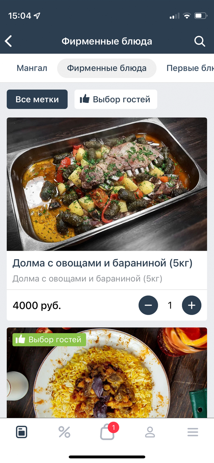 Батя Жарит – Доставка