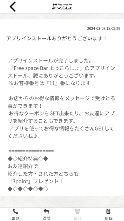 Free space Bar よっこらしょ