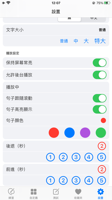 JLPT N1日語聽力練習 - 最新題庫
