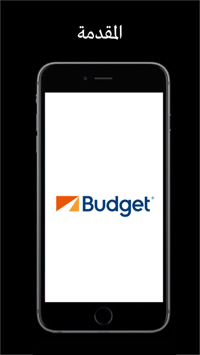 Budget Saudi IR Screenshot