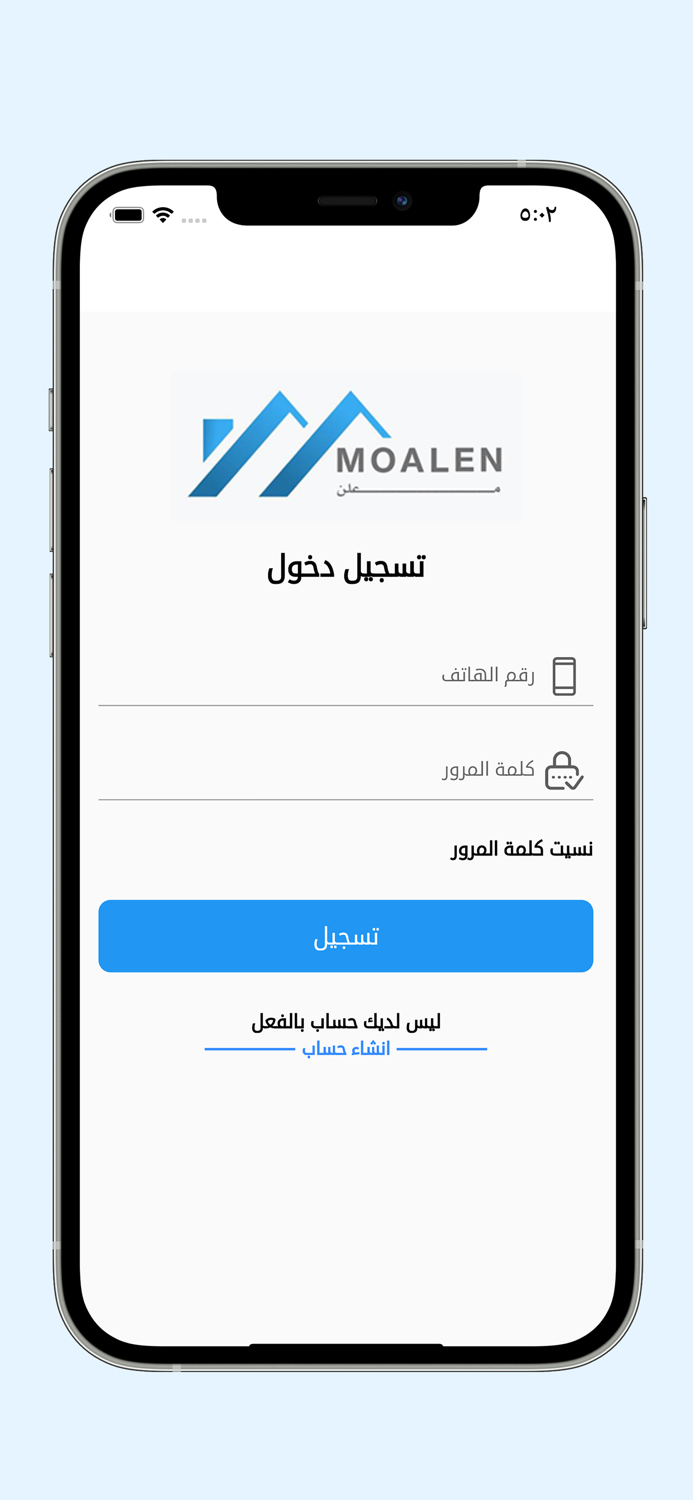 معلن العقاري