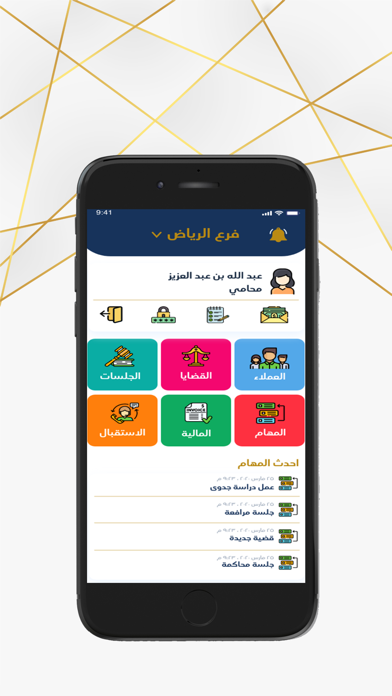 خبراء Screenshot