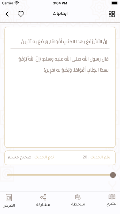 مؤلفات الدكتور صالح الفوزان Screenshot