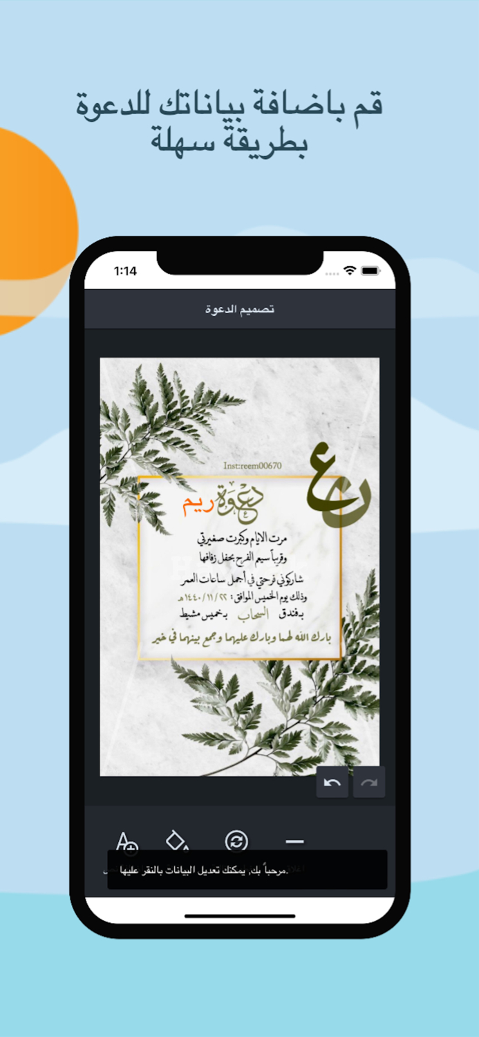 Hayyak - Invitations