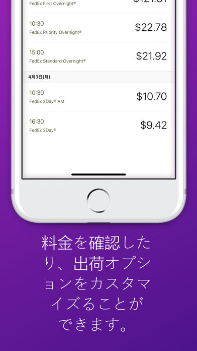 FedEx Mobileのおすすめ画像6