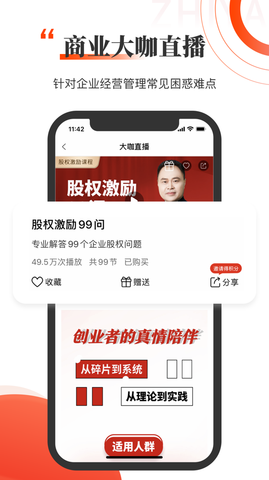 #4. 知呀 (iOS) 由: Shenzhen Huayi century enterprise management consulting Co., Ltd