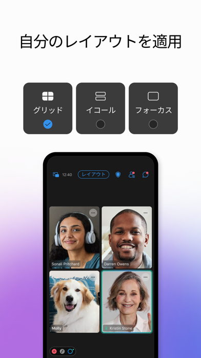 Webex Meetingsのおすすめ画像4