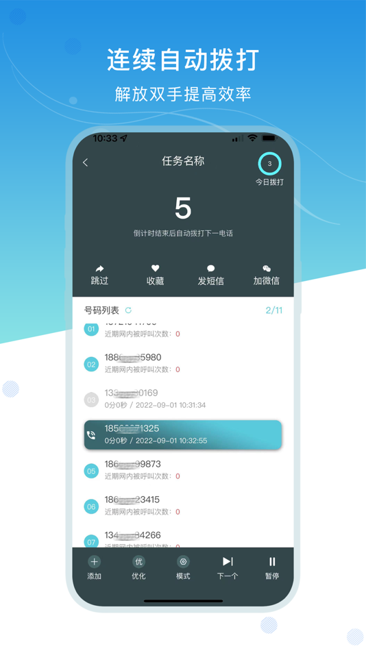 #2. 电销精灵 (iOS) 由: Qingdao Jiaye Qiancheng Network Technology Co.,Ltd.
