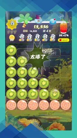 Game screenshot 消消做果汁 hack
