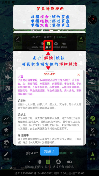 齐昌地球 Screenshot