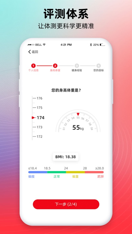 飒动 – 跑步健身运动记录