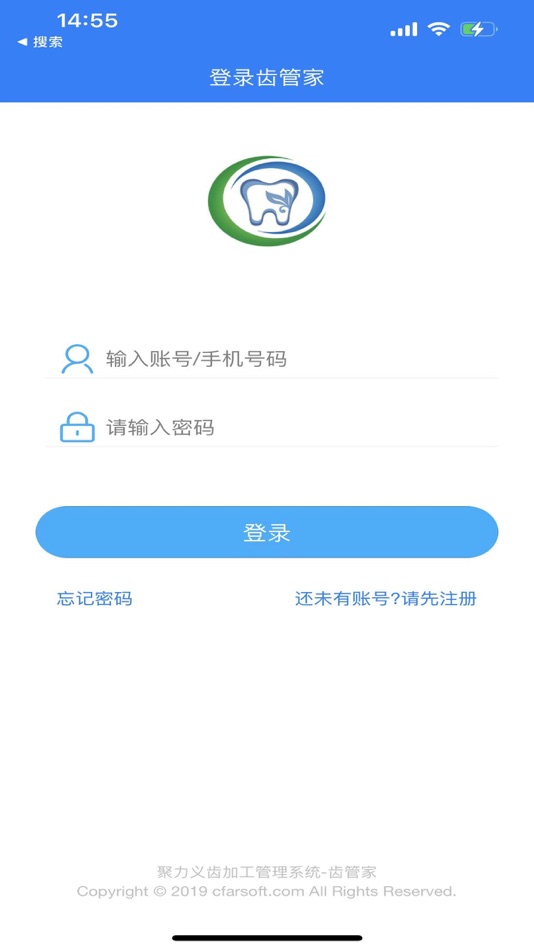 #1. 齿管家 (iOS) 由: 镇杰 林