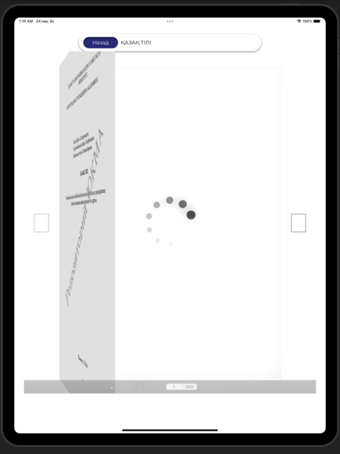 Электронная библиотека ЮКМА