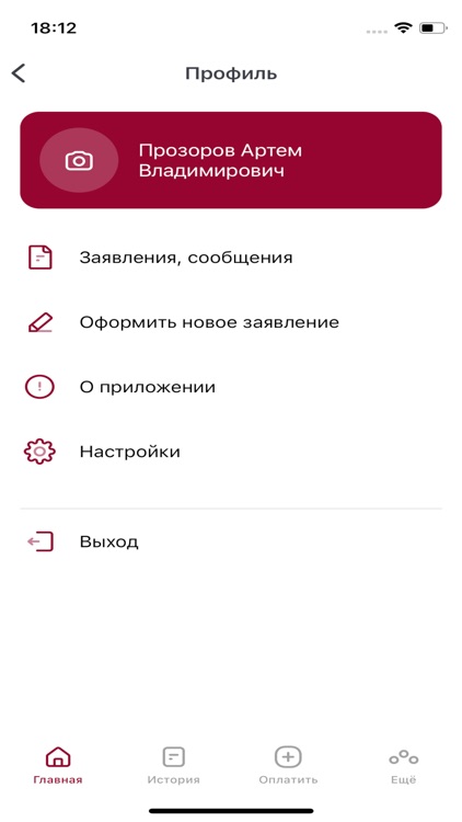 Ставропольпромстройбанк NEW screenshot-3