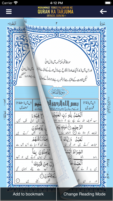 MYPALANPURI RIYAZUL QURAN 13LN Screenshot