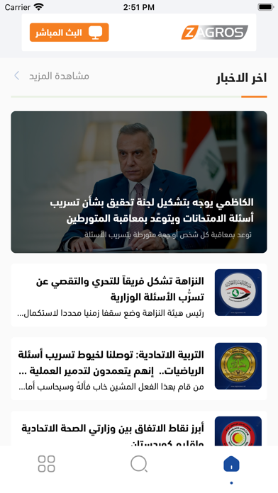 Zagros News Screenshot