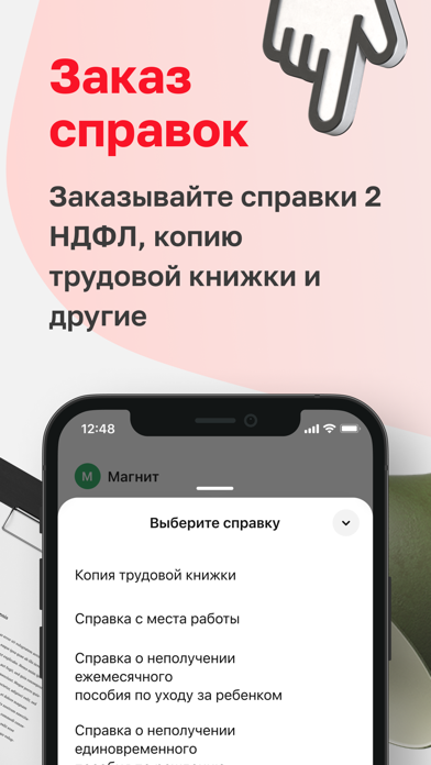 Твой Магнит Screenshot