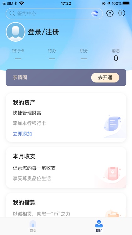 东营莱商村镇银行