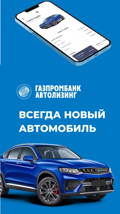 Подписка на Авто