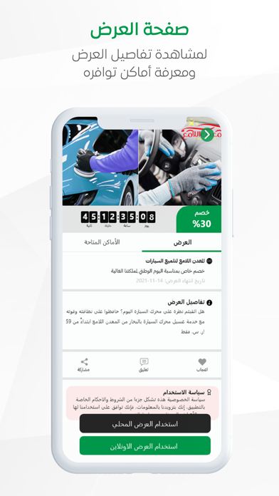 AL-Majlis - المجلس Screenshot