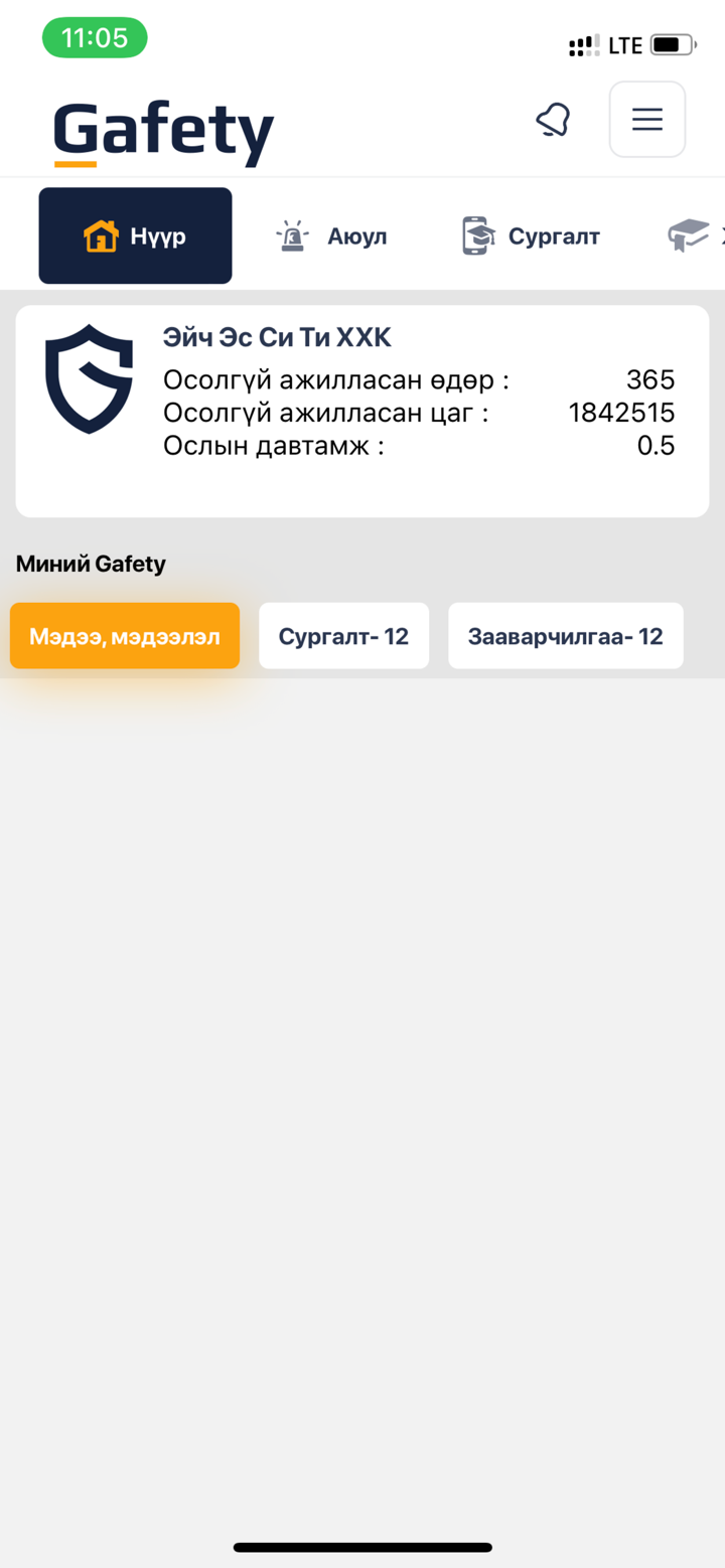 Gafety screenshot 2