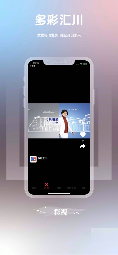 多彩汇川