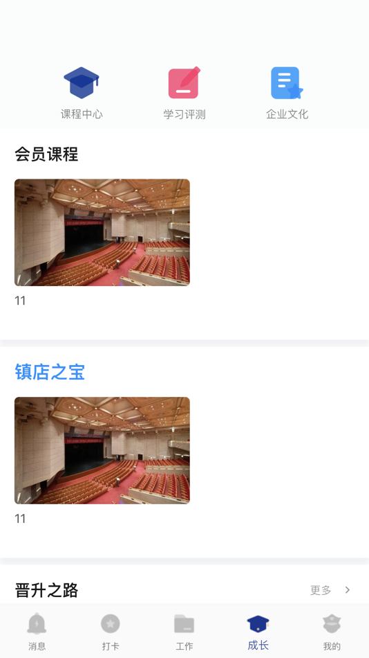 #2. 智慧剧院 (iOS) 来自: Antianxia Information Technology (Group) Co., Ltd