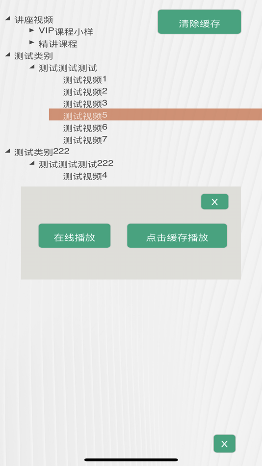 #3. 在线播放器 (iOS) 由: Tianjin Jinruan Tianxia Technology Co., Ltd.
