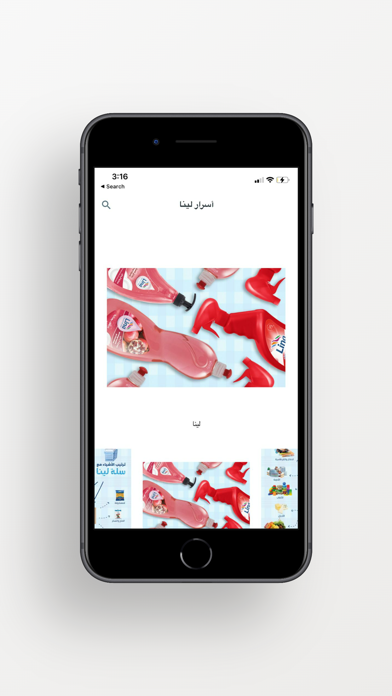 Lina Store JO Screenshot