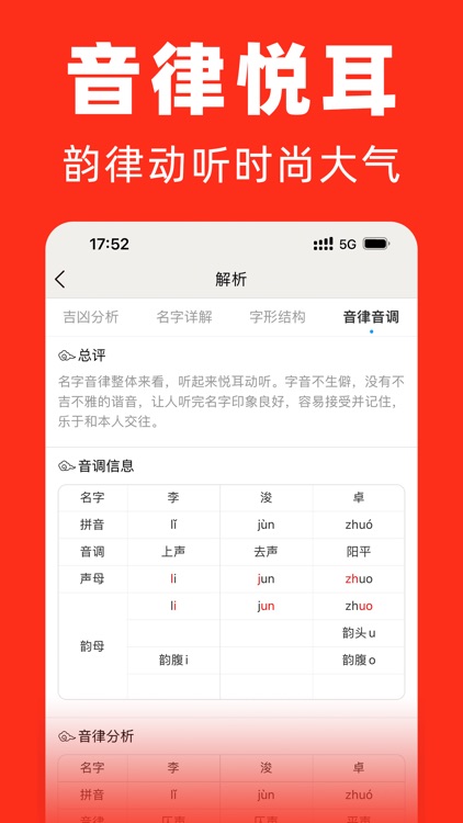 熊猫起名-改名取名起名软件 screenshot-3