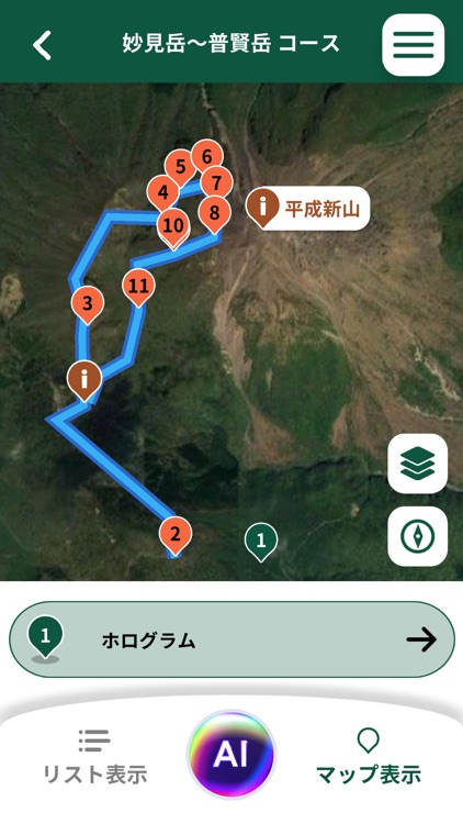 Trekking Guide UNZEN screenshot-3