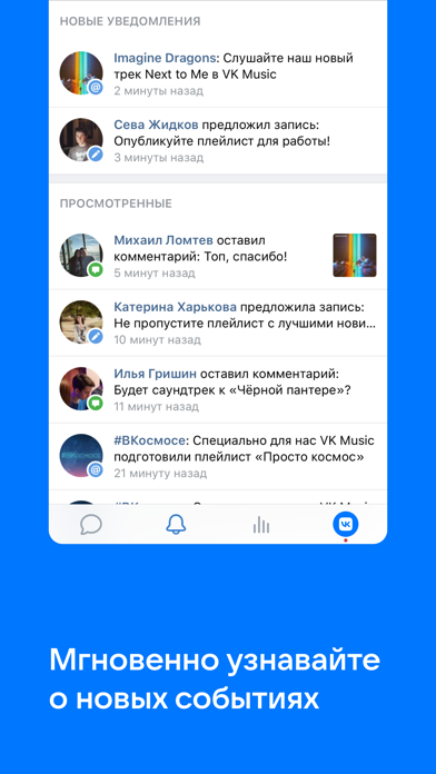 Screenshot #2 pour VK Админ: Управление группами