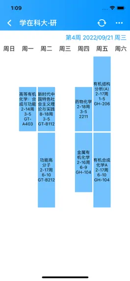 Game screenshot 学在科大 hack
