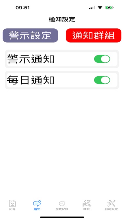 TrackHealth screenshot-5
