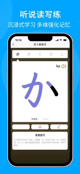 Game screenshot 言趣教育 apk