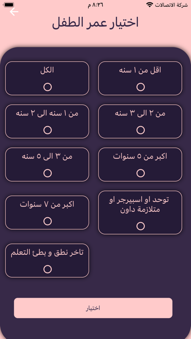طفل العبقري لوسائل التعليم Screenshot