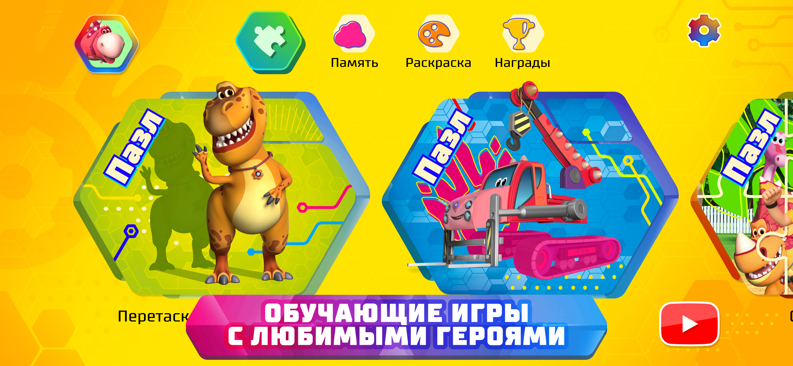 Турбозавры