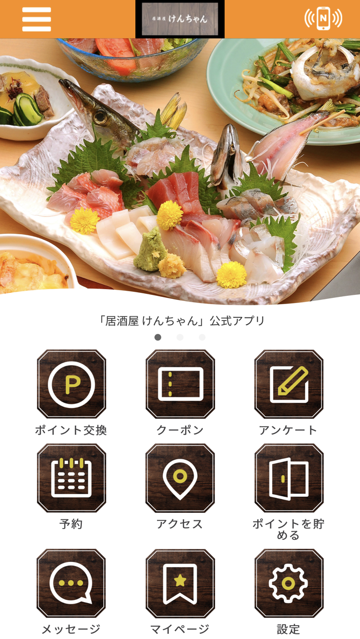 居酒屋　けんちゃん