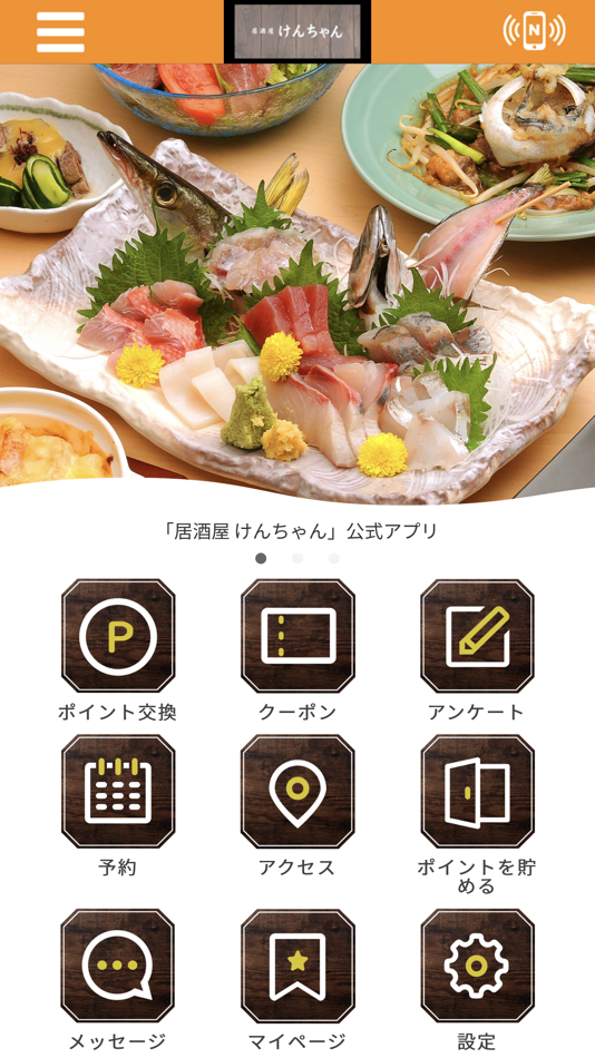 #1. 居酒屋　けんちゃん (iOS) 由: KENTA UETA