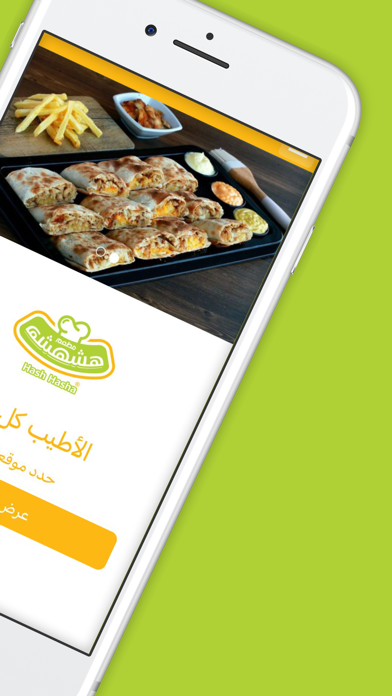 hash hasha | هشهشة Screenshot