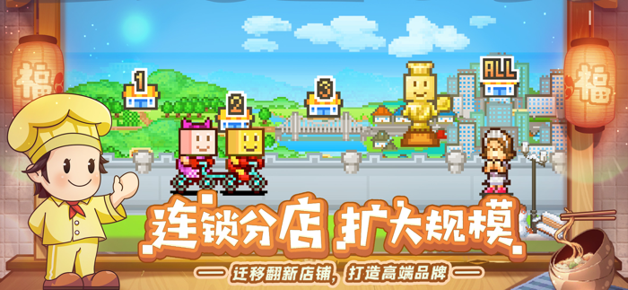 美食梦物语-欢乐餐厅，琳琅美味