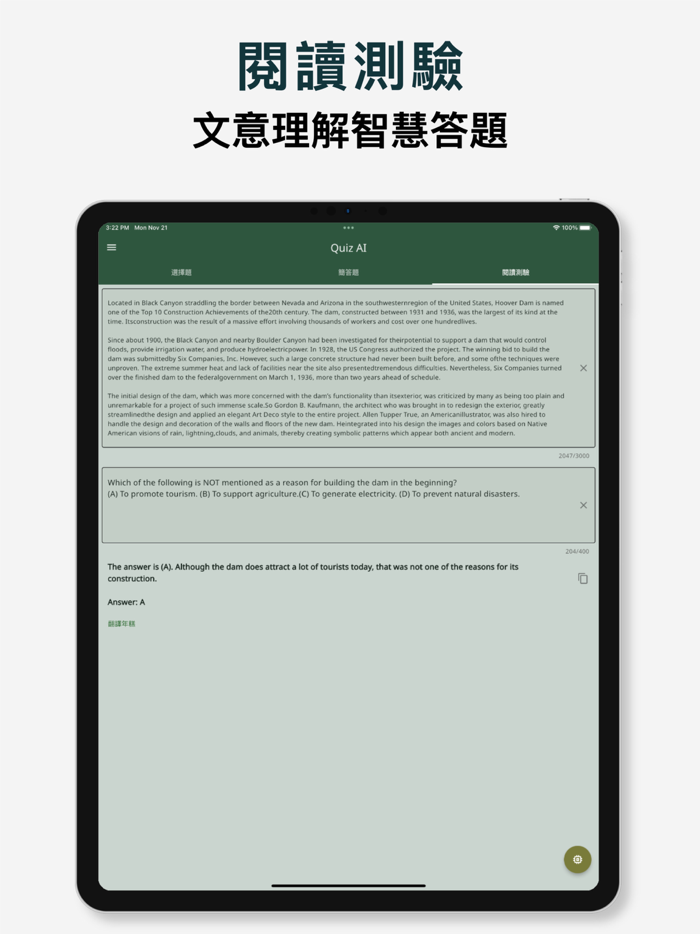 AI 解題 - 英文測驗智慧解析