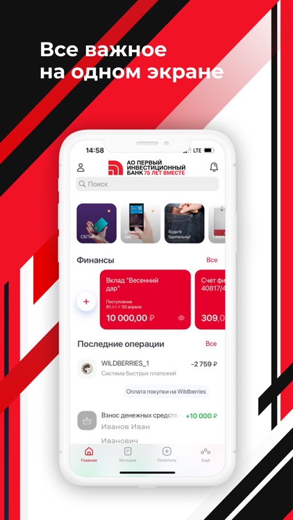 Первый Инвестиционный Банк