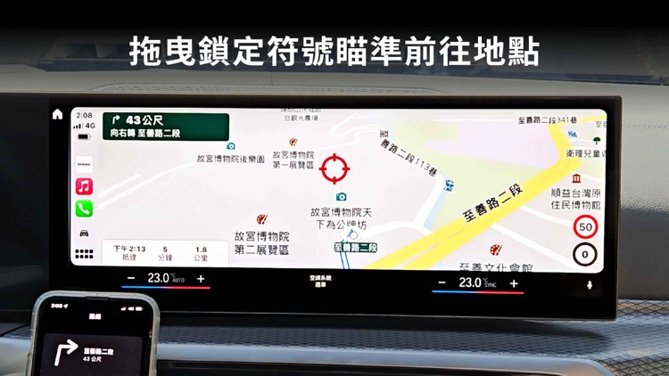PAPAGO S3 Mobile - 車用導航、測速提醒 screenshot-5