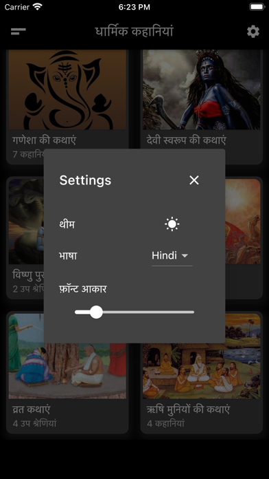 Hindi Dharmik Stories Screenshot