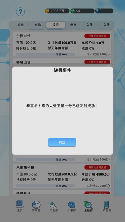 国产手机帝国-VIP
