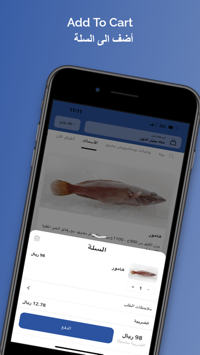 Bahri Restaurant | مطعم بحري Screenshot