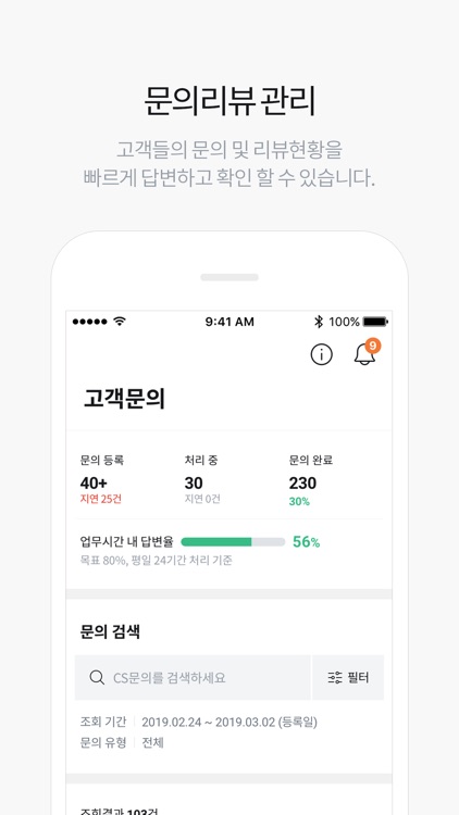 TMON 배송상품 파트너센터 screenshot-5